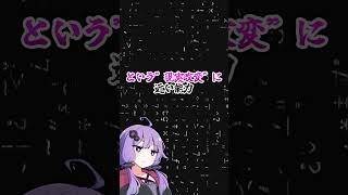 D-004の調査データについて【奈落X】【ホラゲキャラ設定解説番外編】