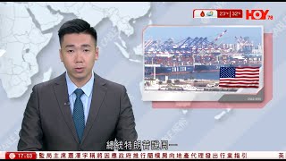 有線新聞  六點新聞報道｜沙塵南下PM10濃度急升　深圳、東莞等達重度污染　多區發灰霾黃色預警｜貿易戰特朗普︰周一公布半導體關稅詳情｜美伊首輪核談判結束　雙方代表會後短暫交談｜2025年4月13日