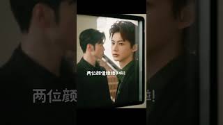 Photo together ❤️  2.82 # 何健麒 # 孟娜 这阵容 简直绝绝子!# 日夜妄想  #mengna #hejianqi #cdrama