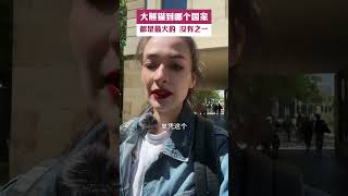 大熊猫到哪个国家都是最火的，没有之一 #德国双元制  #德国留学  #捷牧留德  #大熊猫 #德国生活
