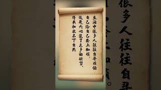 ​​​172​​0王阳明心学国学国学经典国学智慧王阳明二十大心学精华之十六​Wang Yangming Xinxue Sinology Classic Sinology Wisdom Wang