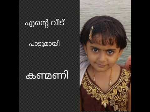 malayalam kids song