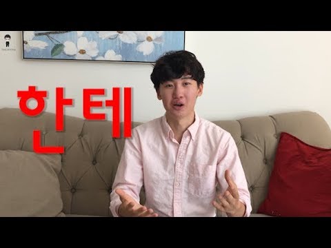 How to use -한테 (-to) | Korean Particles | Teacher Kim