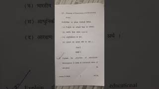 contemporary India and education #bedexam #education #shortvideo #exam #june2025