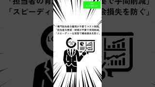 システム開発のトラブルバスター #システム開発
