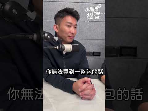 Ep257 大盤跌什麼｜看盤邏輯 #小朋友學投資 #股票 #podcast