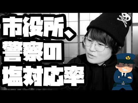 公務員の塩対応はどうにもならないかという永遠のテーマ【クレジットカード落とした】