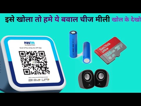 paytm/phone pe के अंदर क्या होता है, और इसमे क्या माल मिलता है!