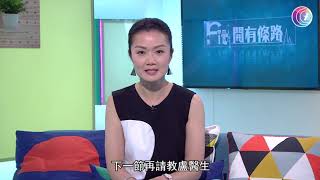 老年人出現氣管敏感 氣溫及濕度變化與及不同的致敏原容易引發－Fit 開有條路 EP348- 香港開電視