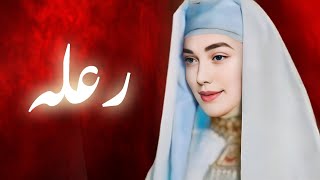 Hazrat ismail ki biwi ka waqia | Hazrat ismail ne apni biwi ko talaq kyu di | Amber Voice | Urdu