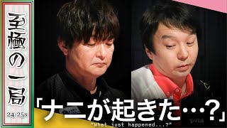 【Mリーグ】「このサーカスプレイはスゴい…」サクラナイツ『堀 慎吾』vs 雷電『瀬戸熊 直樹』流石に天才すぎる？！愚直リーチにそんなコトあるの！？【麻雀/名場面】