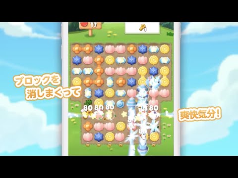 「LINE ポコパンタウン」プロモーションムービー