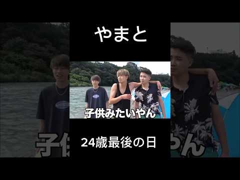 みんな結局やまとが好きなんだよね #コムドット切り抜き #コムドット #コムドットやまと