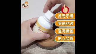 吃貨-金盞花葉黃素加強錠(60錠/瓶)｜晶亮補給｜葉黃素X玉米黃素(5:1黃金比例配方)