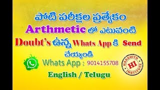 arithmetic doubt classes send me whatsup 9014155708