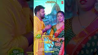 LIVE NOW - HARIYAR CHOODIYA KHATIR ( KANWAR BHAJAN ): POWER STAR PAWAN SINGH | SHILPI RAJ | NAMRATA
