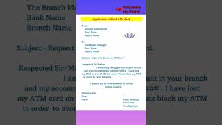 Application to block ATM card/Letter/Bank Application/Spoken English #english #study #application