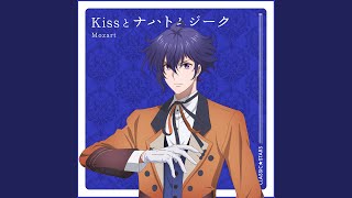Kissとナハトムジーク