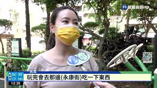 Time Out"全球最酷街道" 台北永康街No.4｜華視新聞 20220826