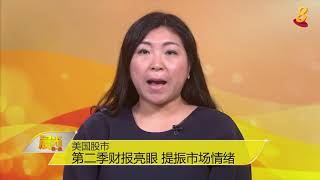 《牛熊争市》8月31日：本地市场情绪乐观 潜在风险值得关注