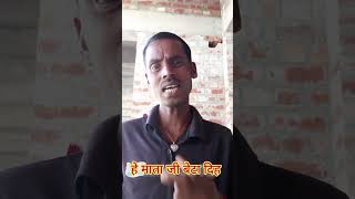 हे माता जी बेटा दिह 😛😛 #funny #comedy#viralvideo  #buletbedardi #shortsvideo #ytshortsvideo
