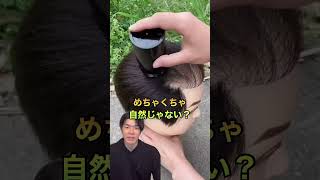 薄毛隠しの解説#美容室経営#美容師#経営#海外美容室