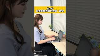 ホワイトベンチャー企業の1日vlog✨　#転職  #転職活動中 #第二新卒 #vlog #ベンチャー企業の一日