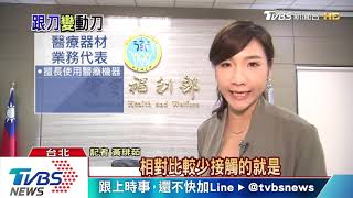 【十點不一樣】手術不能說的秘密？　業代跟刀變「動刀」？