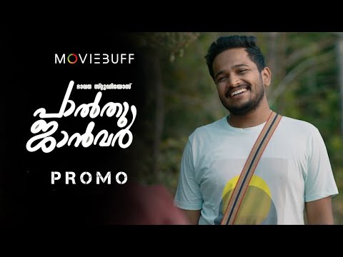 Palthu Janwar - Promo | Basil Joseph | Johny Antony | Indrans | Sangeeth P Rajan