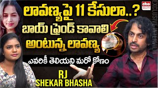 Shekar Basha Sensational Coments | Lavanya Video Leaked | Lavanya D*ug Case | Raj Tarun | Eha Tv