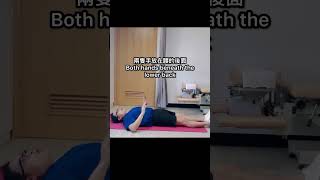 擴闊腰椎管道運動Widening the Spinal Canal Exercise#脊醫  #汪家智 #汪家智註冊脊醫#腰椎狹窄 症 #腰痛 #腿麻痹 #擴闊管道 #腿痛 #坐骨神經痛