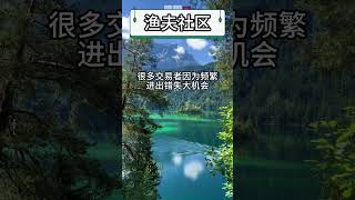 比特币合约市场总是充满机会，问题是你能不能耐心等到属于你的机会？很多交易者因为频繁进出错失【第44期】 #比特币最新分析 # 比特币行情分析 #投資 #crypto  #投資 #比特幣 #shorts