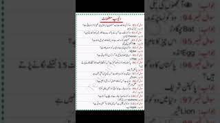 General Knowledge Information for PPSC NTS FPSC Exam #pms#pmsmcqs #shortgk#shortvideo
