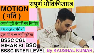 MOTION ( गति ) || BLOCK STATISTICAL OFFICER || BSSC INTER LEVEL || BSSC CGL-4 || BIHAR SI