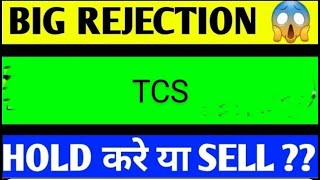 tcs share latest news today, tcs share analysis, tcs share target