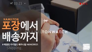 HAMILTON Khaki Field Mechanical(38mm) 해밀턴 카키필드 메카니컬 (H69439931) 포장에서 배송하기!!