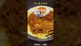 芝士与火鸡面的组合，这味道绝了！火鸡面的神仙吃法呵呵 #跟着抖音学做菜  用美食和高温说退退退#tiktok #抖音美食创作人 #抖音美食