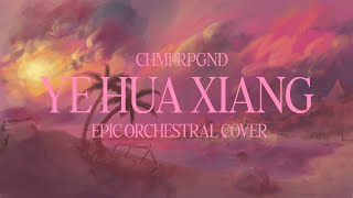 Ye Hua Xiang - Epic Orchestral Cover