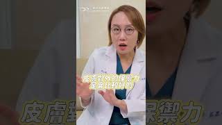 為什麼擦胜肽能柔嫩肌膚？三大原因！ #胜肽 #膠原蛋白新生 #角質代謝 #肌膚防禦力 #肌膚保水 #皺紋 #細紋 #保濕 #毛孔粗大 #縮毛孔