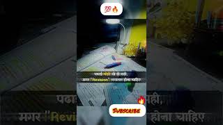 Motivational vedio #motivation #songs#shorts #upscmotivation #ctet2024aspirantslife