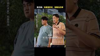 没想到我们华柳还是变脸大师啊#喜剧 《火锅艺术家》#搞笑 #电影