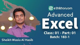Microsoft Excel PRIDE COURSE Bangla. মাইক্রোসফট এক্সেল বাংলা টিউটোরিয়াল full কোর্স