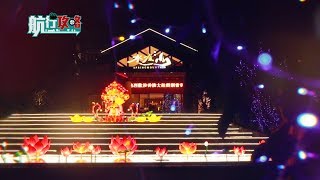《大航假期》航行攻略 - 水底山【幻彩花燈篇】