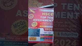 our first unboxing video on 10th class guide books #jagannath #religion #puri #like #subscribe #book