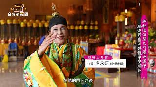 天公教道法學院培育優秀學員成為宮廟法師菁英
