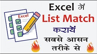 Compare Lists In Excel In Hindi – 2 Best Way To Compare List || Excel में List को Compare करना सीखे
