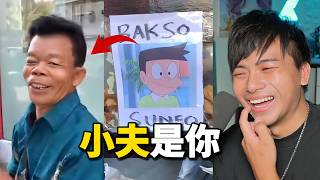 【那些長得像明星的人03】他比周杰倫更像周杰倫！