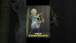 安妮原来是专门给熊猫做玩具的 #第五人格