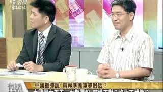 100802撤飛彈可以談！解放軍大發佛心？-2