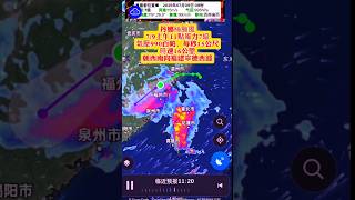 丹娜絲颱風7/9上午11點風力7級氣壓990百帕，每秒15公尺時速16公里朝西南向福建寧德西部#丹娜絲颱風#颱風 #筑芊心 #台灣 #颱風動態 #颱風專區 #颱風路徑